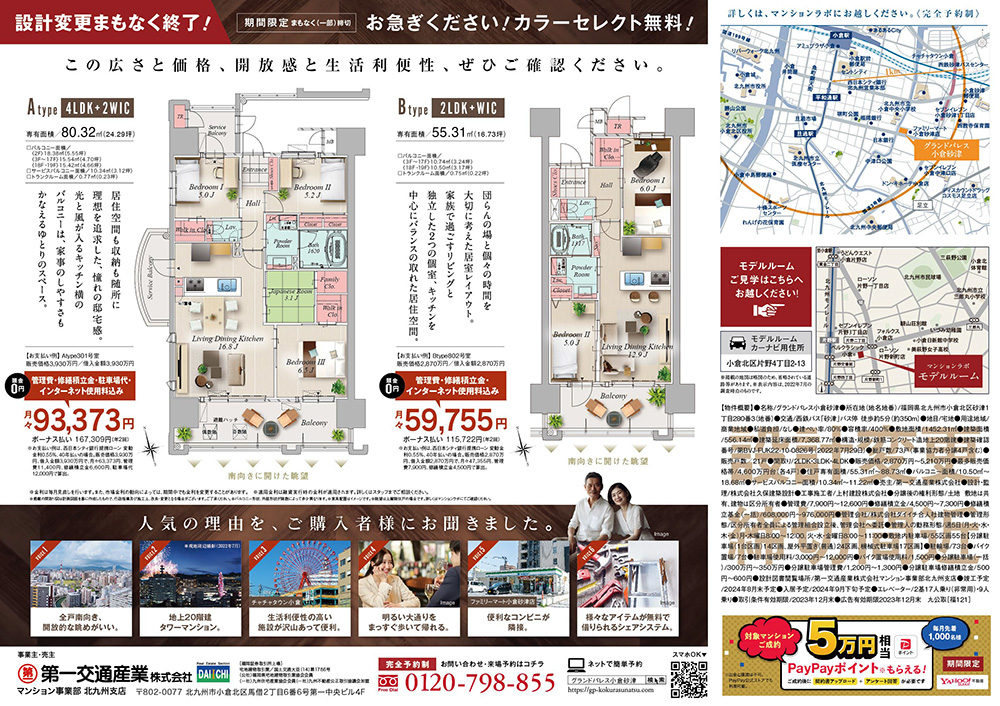 チラシ表