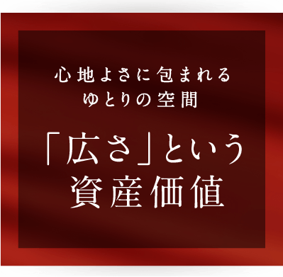 JR小倉駅前・都心生活を詳しく読む